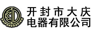 新聞中心-電壓互感器_真空斷路器_開封市大慶電器有限公司-開封市大慶電器有限公司,始建于1990年，,主要生產(chǎn)永磁高壓真空斷路器、斷路器控制器、高低壓電流、電壓互感器,及各種DMC壓制成型制品